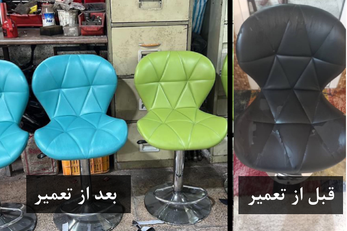 تعمیر صندلی آرایشگاهی نمونه کار های انجام شده دکتر صندلی