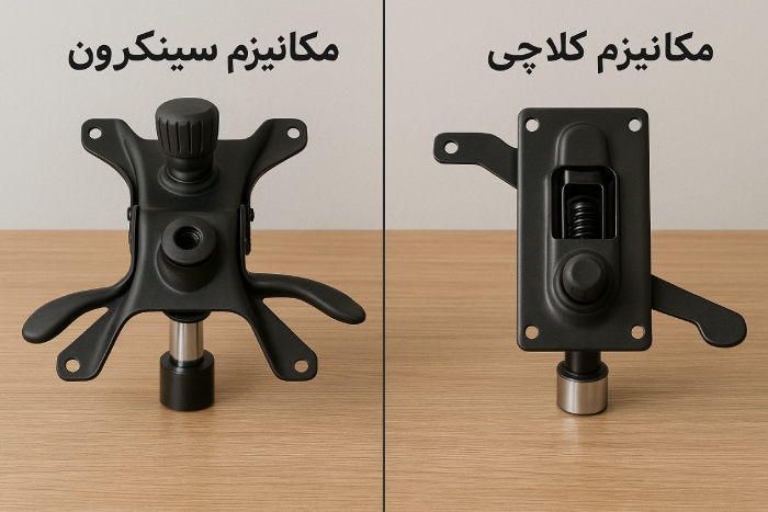 انتخاب بین سینکرون و کلاچی